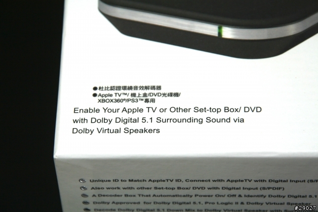 Apple TV變身杜比家庭劇院 - EXSOUND SEATURTLE杜比音效解碼器