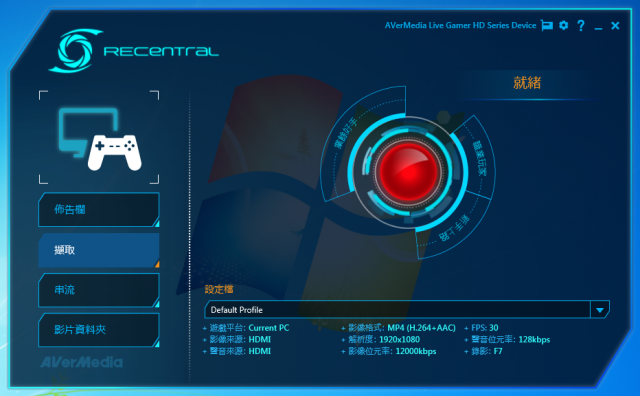 星海爭霸II最強輔助利器! OCZ VECTOR SSD與AVerMedia C985 Live Gamer HD遊戲直播擷取卡