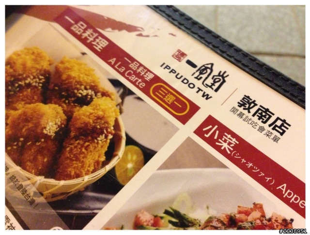 【新開幕】終於吃到你!一風堂拉麵 (台北敦南店)