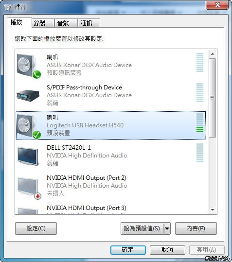 小小敗家記錄分享 羅技H540耳麥+華碩Xonar DGX音效卡分享!