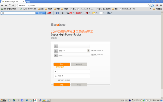 開箱文 傻多 BR270n 超多功能但最重要的上網不能!Sapido 7dBi*3 300Mbps 30dBm 透天厝
