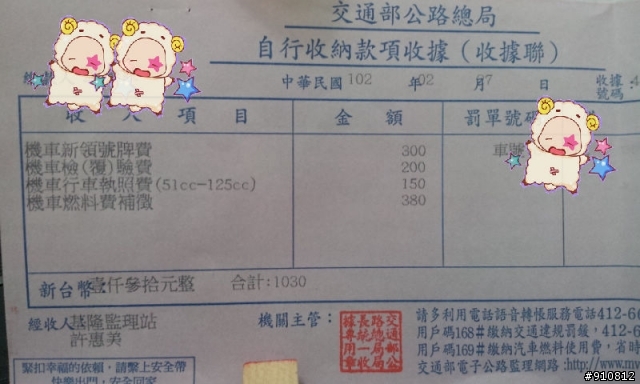 台鈴GSR 125 網路購車9折分期交車整理