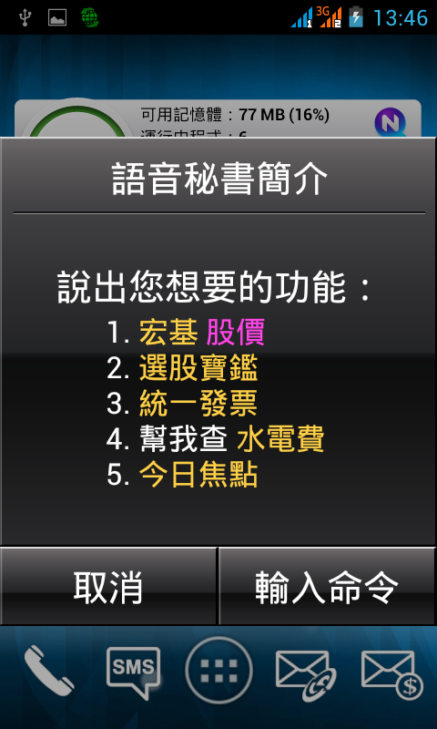 倚天ET100樂搖機簡單開箱