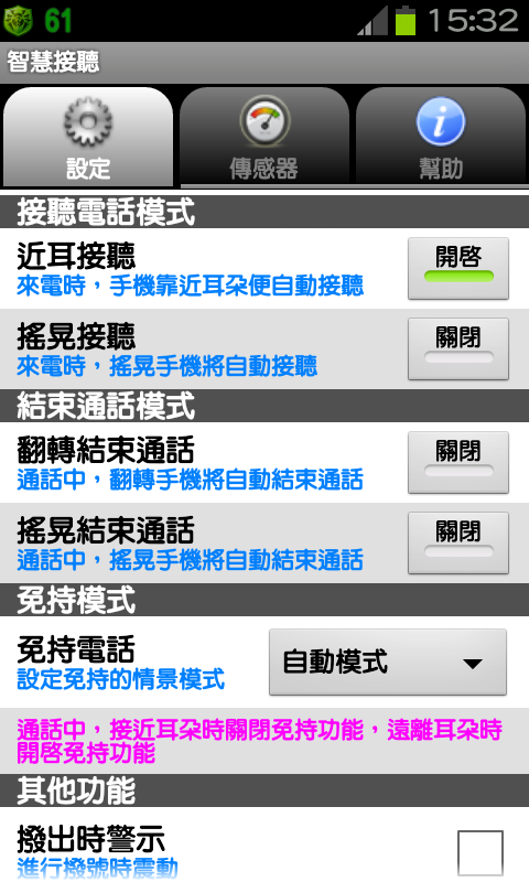 免ROOT 換字型 綜藝體 簡轉繁 多款app 多景桌布 桌布305P 浮水印添加器 隨機鈴聲 透明圖標