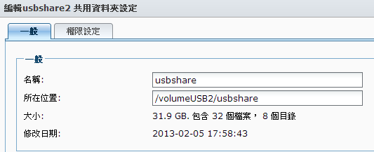synology 1512+ Downloaw Station 使用usb 隨身碟當暫存好像怪怪的,PO上來跟大家請益;20130207更新2