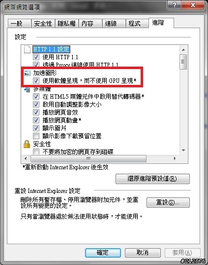 IE9上網會一直loading到卡住當掉.......