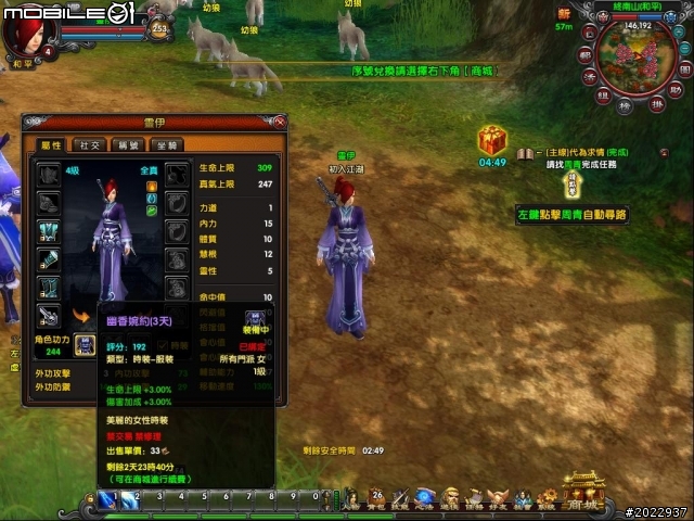 顛覆你以為的金庸!《獨孤求敗Online》分享