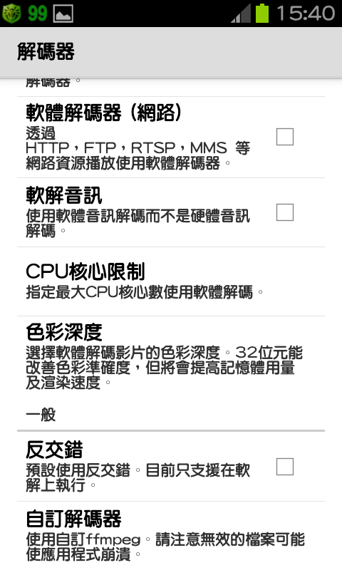 免ROOT 換字型 綜藝體 簡轉繁 多款app 多景桌布 桌布305P 浮水印添加器 隨機鈴聲 透明圖標