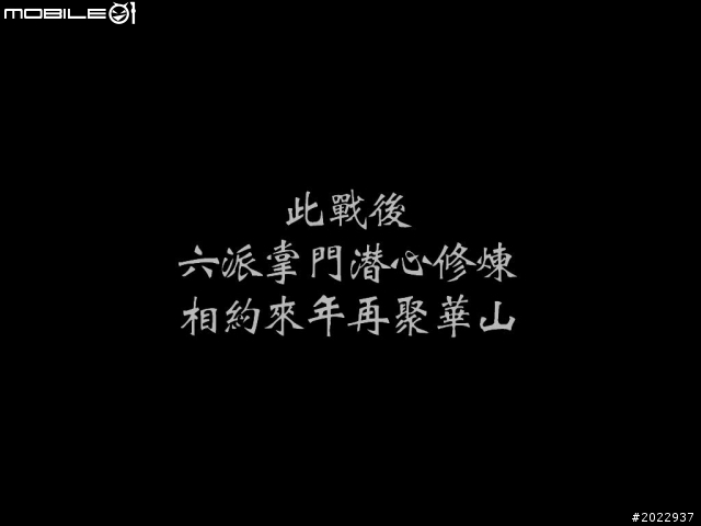 顛覆你以為的金庸!《獨孤求敗Online》分享