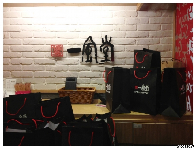 【新開幕】終於吃到你!一風堂拉麵 (台北敦南店)