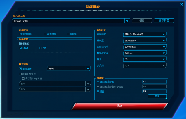 星海爭霸II最強輔助利器! OCZ VECTOR SSD與AVerMedia C985 Live Gamer HD遊戲直播擷取卡