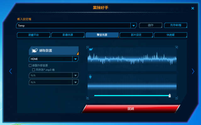 星海爭霸II最強輔助利器! OCZ VECTOR SSD與AVerMedia C985 Live Gamer HD遊戲直播擷取卡