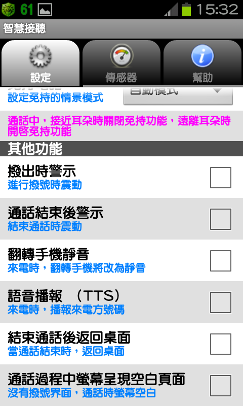 免ROOT 換字型 綜藝體 簡轉繁 多款app 多景桌布 桌布305P 浮水印添加器 隨機鈴聲 透明圖標