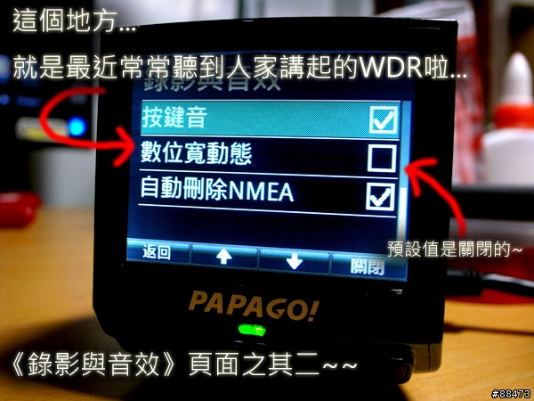 【試用紀錄】PAPAGO! P2Pro