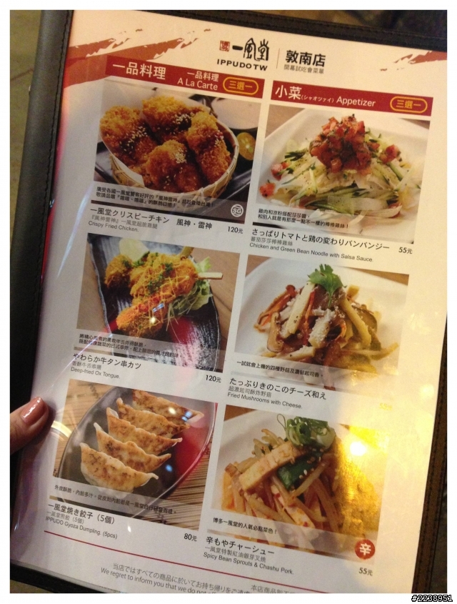 【新開幕】終於吃到你!一風堂拉麵 (台北敦南店)
