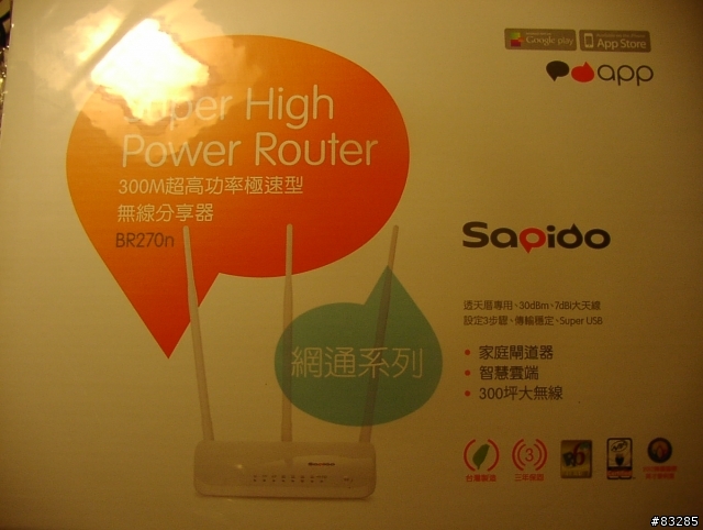 開箱文 傻多 BR270n 超多功能但最重要的上網不能!Sapido 7dBi*3 300Mbps 30dBm 透天厝