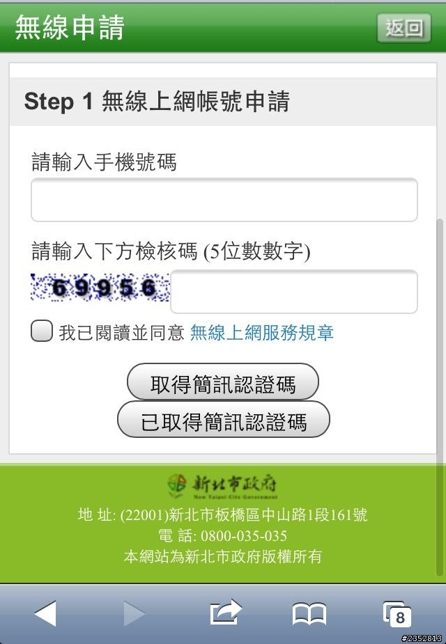 興南夜市有「New Taipei」Wifi熱點可以用耶!
