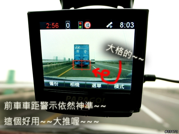 【試用紀錄】PAPAGO! P2Pro