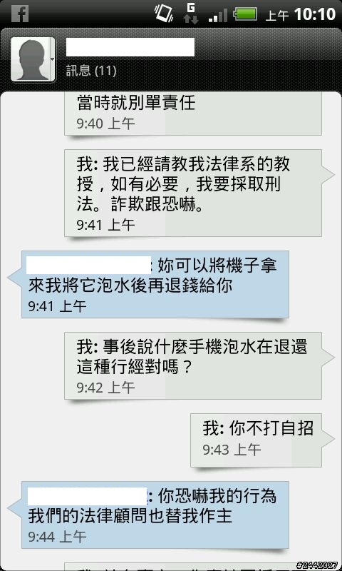 新年就被氣的頭昏眼花,做生意要有誠信。