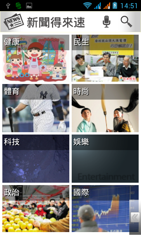 倚天ET100樂搖機簡單開箱