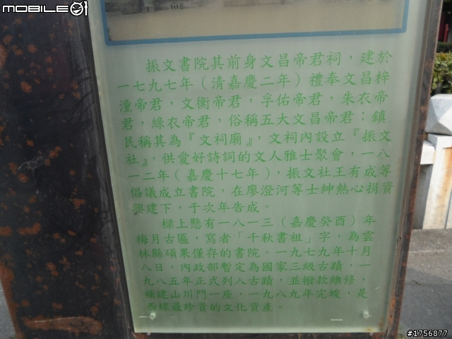 【旅遊圖文】探訪雲林鄉鎮RV遊旅遊行程^^