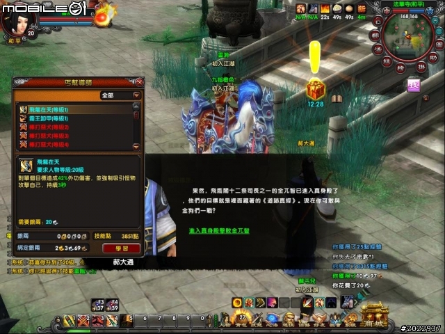 顛覆你以為的金庸!《獨孤求敗Online》分享