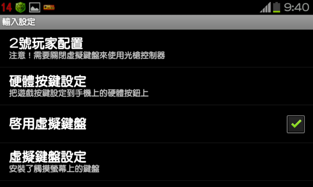 免ROOT 換字型 綜藝體 簡轉繁 多款app 多景桌布 桌布305P 浮水印添加器 隨機鈴聲 透明圖標
