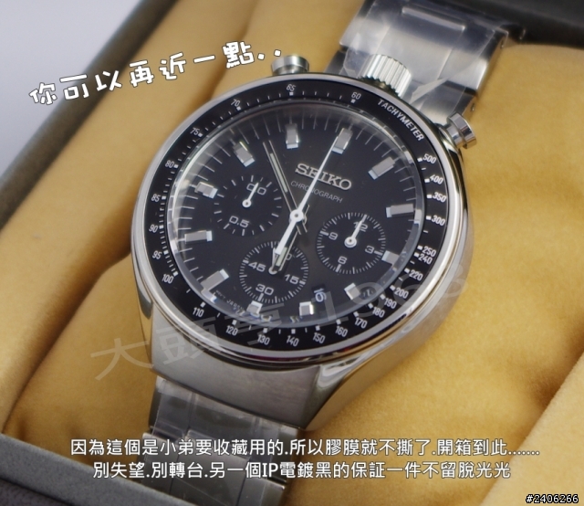 『開箱』2013日本限定SEIKO復刻版BullHead牛頭計時錶