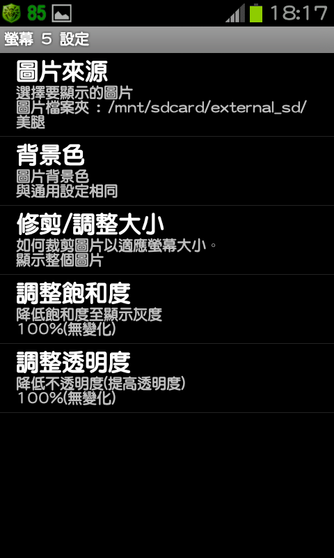 免ROOT 換字型 綜藝體 簡轉繁 多款app 多景桌布 桌布305P 浮水印添加器 隨機鈴聲 透明圖標