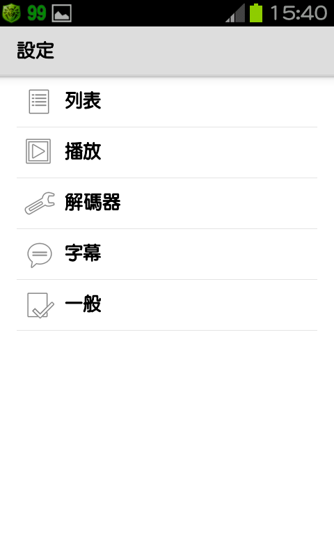 免ROOT 換字型 綜藝體 簡轉繁 多款app 多景桌布 桌布305P 浮水印添加器 隨機鈴聲 透明圖標