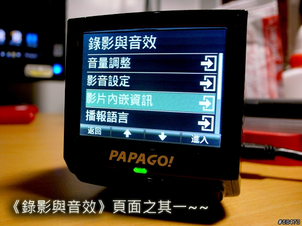 【試用紀錄】PAPAGO! P2Pro