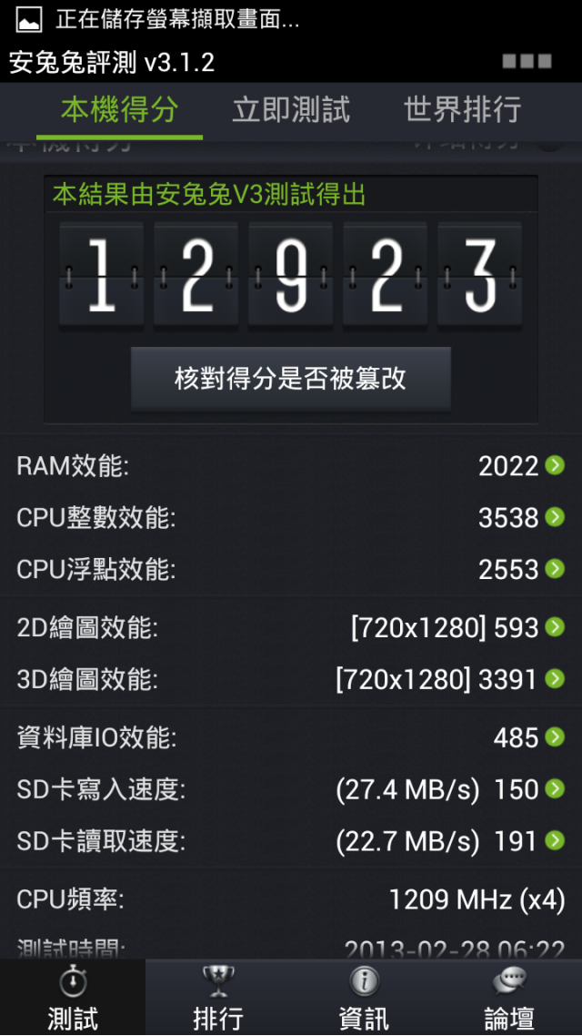 歐樂風N9589 5.7吋 MT6589/8GROM/1GRAM開箱