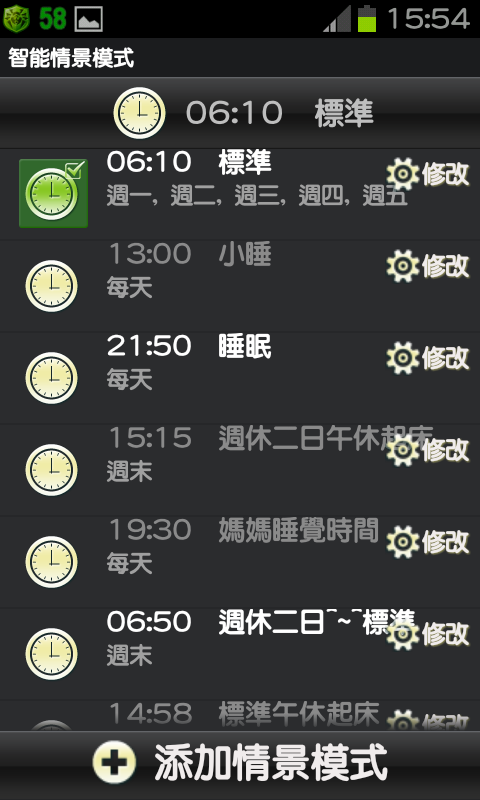 免ROOT 換字型 綜藝體 簡轉繁 多款app 多景桌布 桌布305P 浮水印添加器 隨機鈴聲 透明圖標