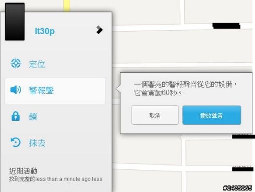 XPERIA Z 不見了怎麼辦!!!