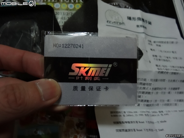香港SKMEI 電子造型錶分享