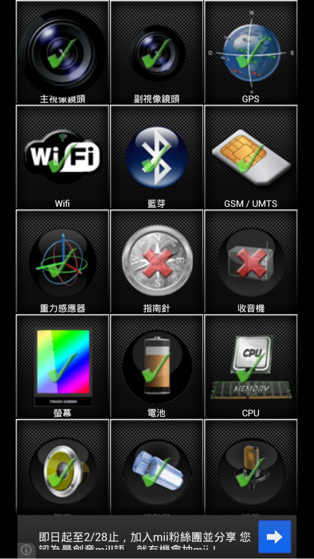 歐樂風N9589 5.7吋 MT6589/8GROM/1GRAM開箱