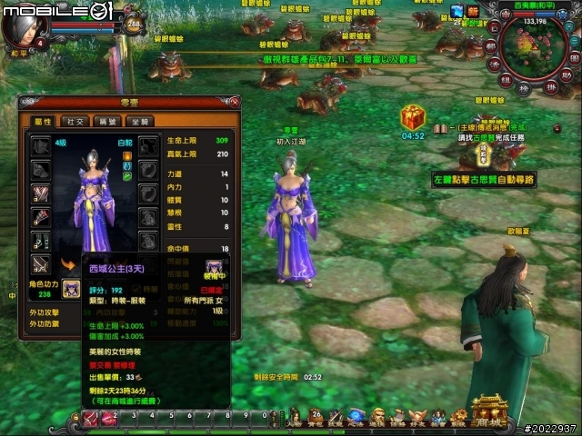 顛覆你以為的金庸!《獨孤求敗Online》分享
