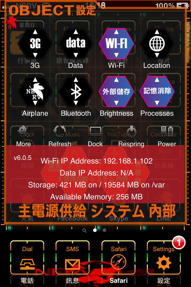 【美化】Nerv System