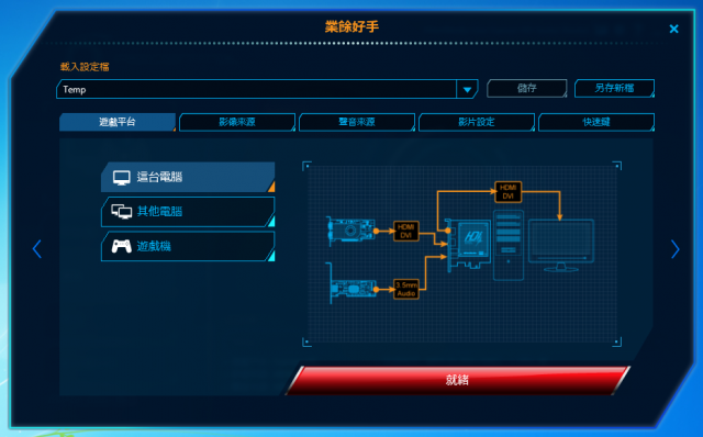 星海爭霸II最強輔助利器! OCZ VECTOR SSD與AVerMedia C985 Live Gamer HD遊戲直播擷取卡
