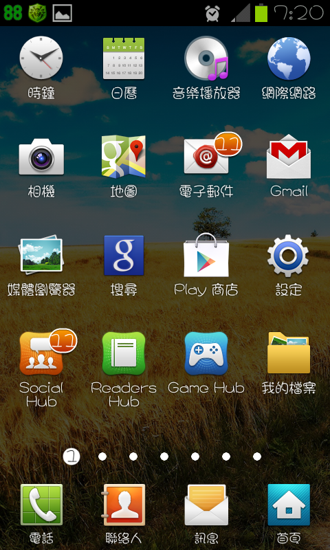 免ROOT 換字型 綜藝體 簡轉繁 多款app 多景桌布 桌布305P 浮水印添加器 隨機鈴聲 透明圖標