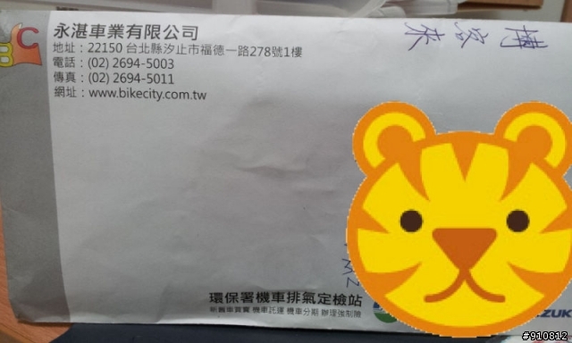台鈴GSR 125 網路購車9折分期交車整理