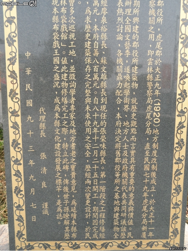 【旅遊圖文】探訪雲林鄉鎮RV遊旅遊行程^^