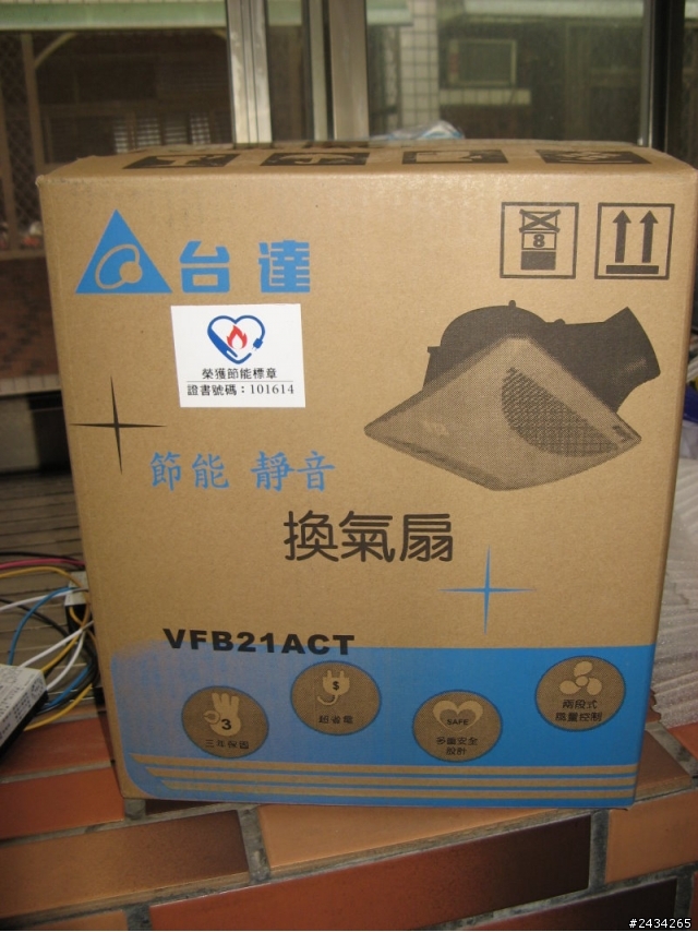 我的寒假作業---浴室更換抽風扇兼電路修改