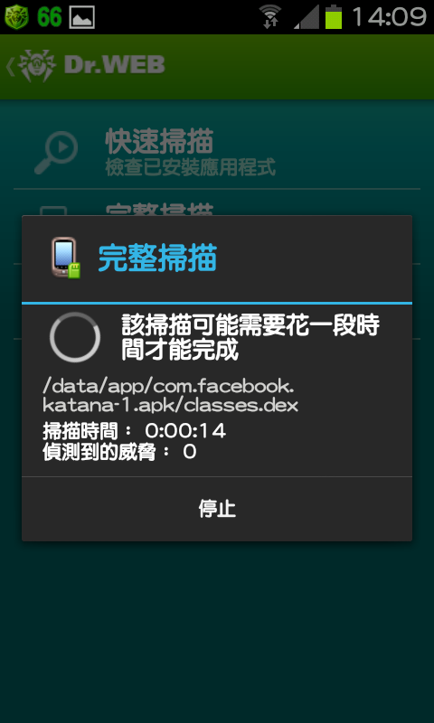 免ROOT 換字型 綜藝體 簡轉繁 多款app 多景桌布 桌布305P 浮水印添加器 隨機鈴聲 透明圖標