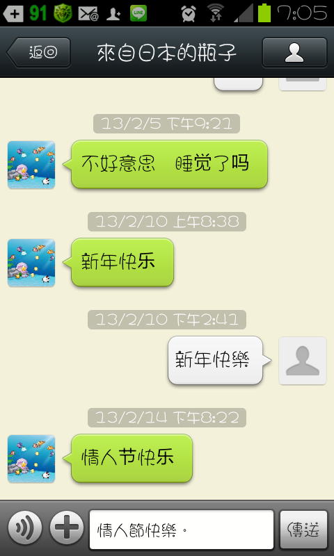 免ROOT 換字型 綜藝體 簡轉繁 多款app 多景桌布 桌布305P 浮水印添加器 隨機鈴聲 透明圖標