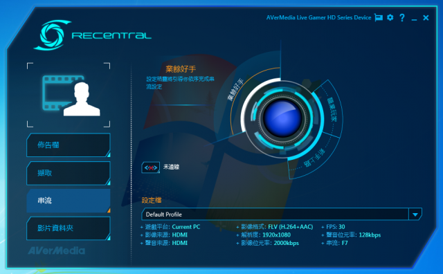 星海爭霸II最強輔助利器! OCZ VECTOR SSD與AVerMedia C985 Live Gamer HD遊戲直播擷取卡