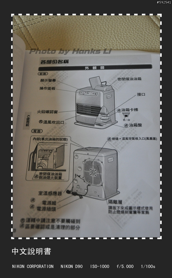 DAINICHI FW-328S 六坪用 日本製煤油暖爐(平輸) 加電動吸油槍