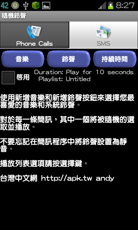 免ROOT 換字型 綜藝體 簡轉繁 多款app 多景桌布 桌布305P 浮水印添加器 隨機鈴聲 透明圖標