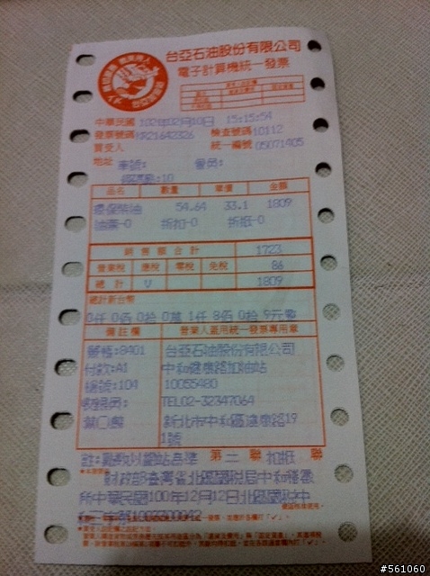 V60 D3 一桶油挑戰環島走春記 出乎意料的油耗表現…