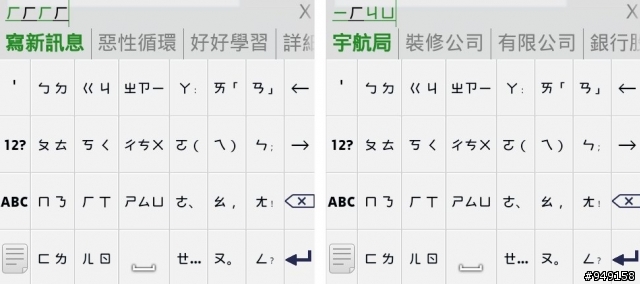 流行注音輸入法2.08,鍵盤重新布置,自我感覺良好版XD